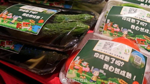 又一项全国创新 杭州余杭上线 农安码 全程追溯食用农产品安全