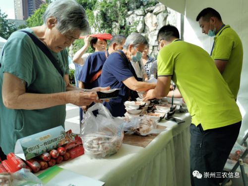 崇州市优质农产品携 身份证 与成都市民 见面