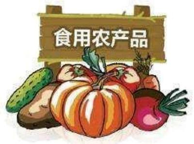 食用农产品与初级农产品和农产品初加工的类别范围及区别
