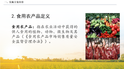 【图片解读】《镜湖区试行食用农产品合格证制度实施方案》
