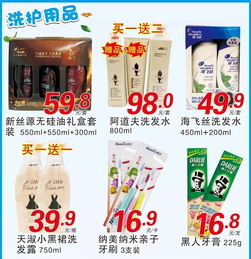 千盛超市 日用百货春天特卖