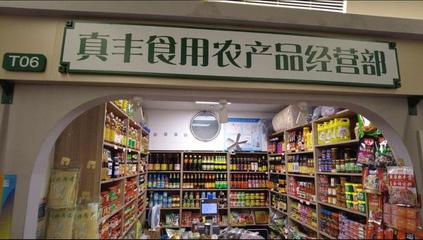 诚信和助人,是普陀这家店铺的经营"干货"