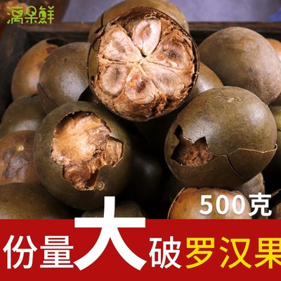 传统烘烤罗汉果干果破果500克,如何选购与食用?深度解析