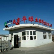 北京华绿生物科技-中国食用菌商务网企业库