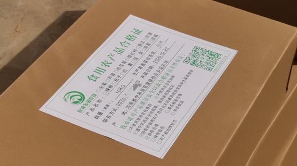 "合格证"来了!河南食用农产品带证上市,消费者:采购更放心