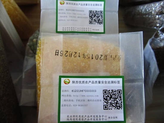 2020年陕西食用农产品将实现平台化信息追溯管理